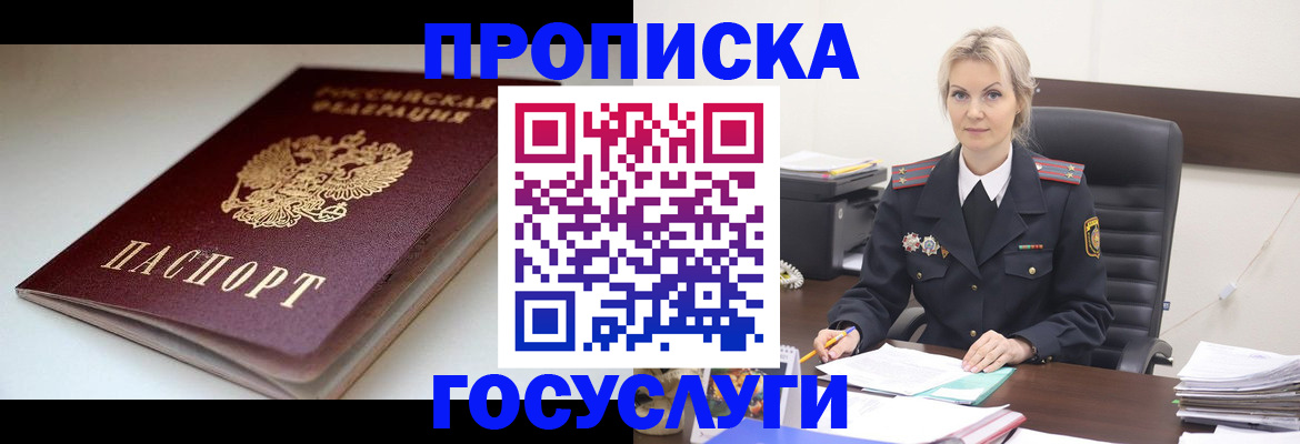временная регистрация собственник в Похвистнево